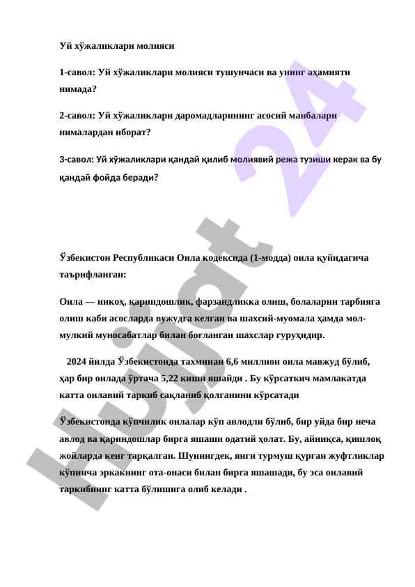 Уй хўжаликлари молияси тушунчаси ва аҳамияти