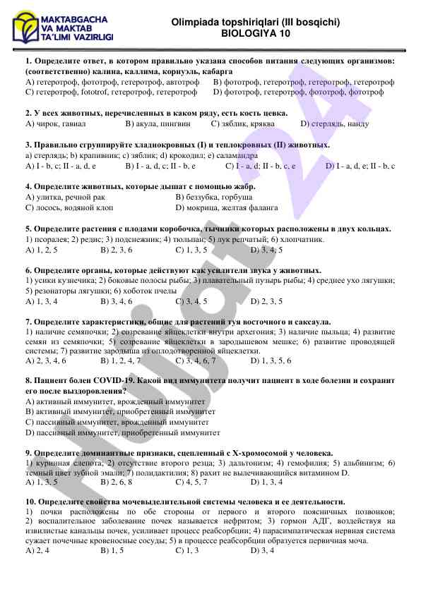 Olimpiada topshiriqlari biologiya iii bosqichi