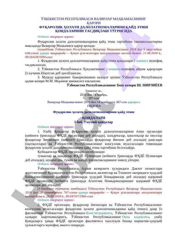 Fuqarolik holati dalolatnomalarini qayd etish qoidalari
