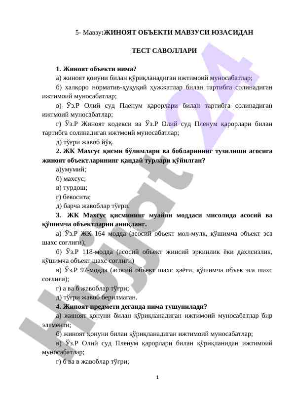 Жиноят объекти мавзусидан тест саволлари