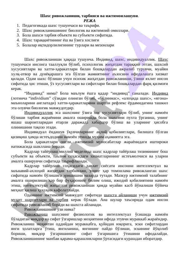 Shaxs rivojlanishi va tarbiyasi haqida tushuncha