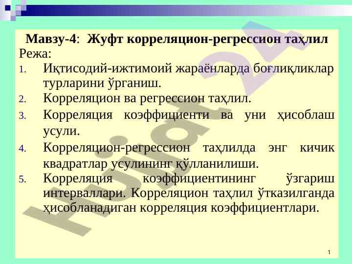 Zhuft korrelatsion-regressiyoner tahlil o‘rganish