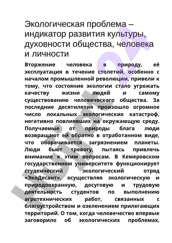 Ekologik muammolar va ularning ta'siri jamiyatga