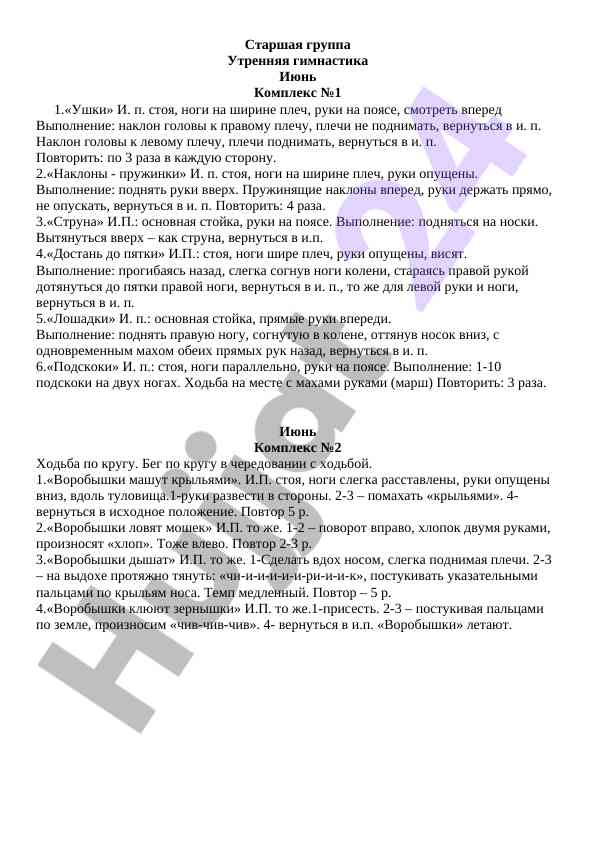 Utterniya gimnastika kompleks tarjimai hali