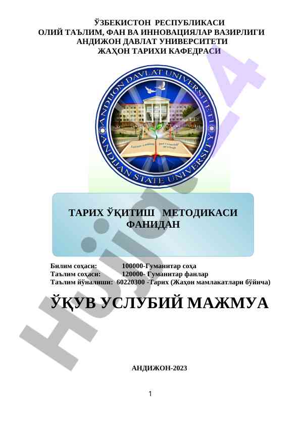 Тарих ўқитиш методикаси фани маълумотлари