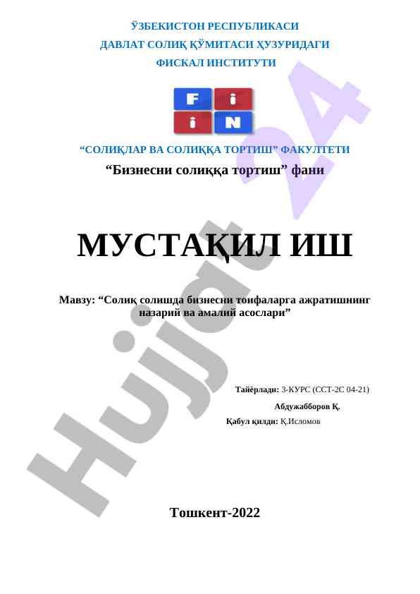 Solik solishda biznesni toifalarga ajratish