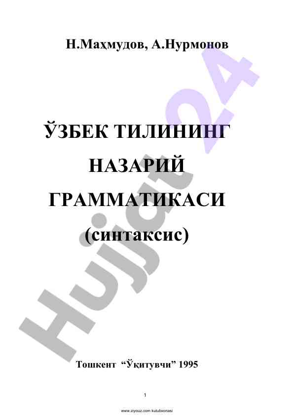 O‘zbek tilining nazariy grammatikasiga qo‘llanma