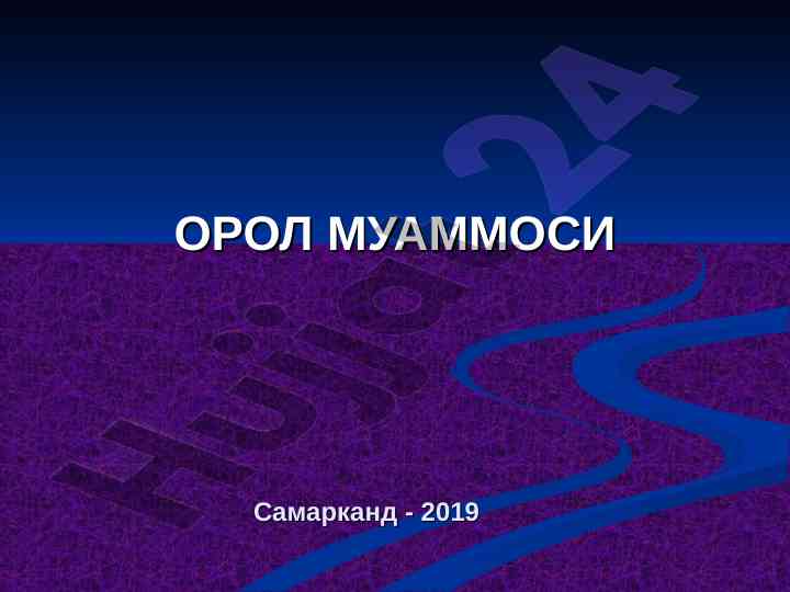 Orol muammosi: iqtisodiy va ekologik o'zgarishlar