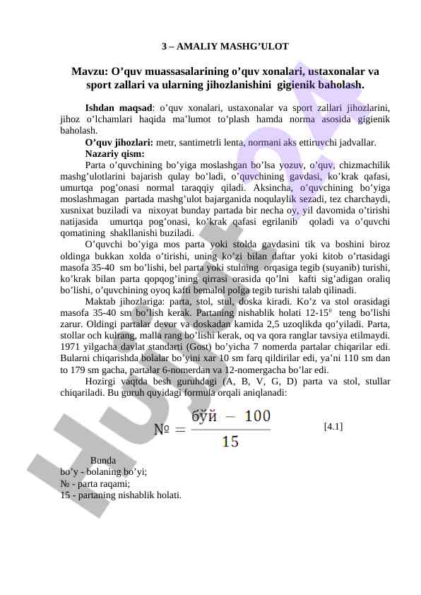 O'quv xonalarining gigienik baholash usullari