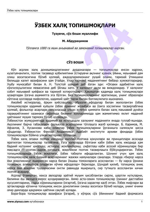 Ўзбек халқ топишмоқлари тўплами тўғрисида