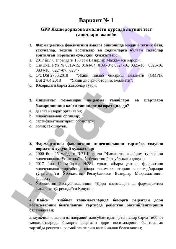 Yakuniy test savollari gpp kursida
