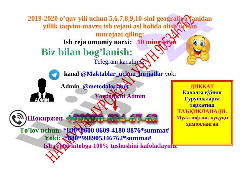 Geografiya fanidan yillik taqvim-mavzu ish rejasi
