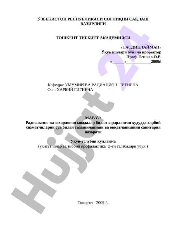 Sanitariya nazorati va harbiy gigiena