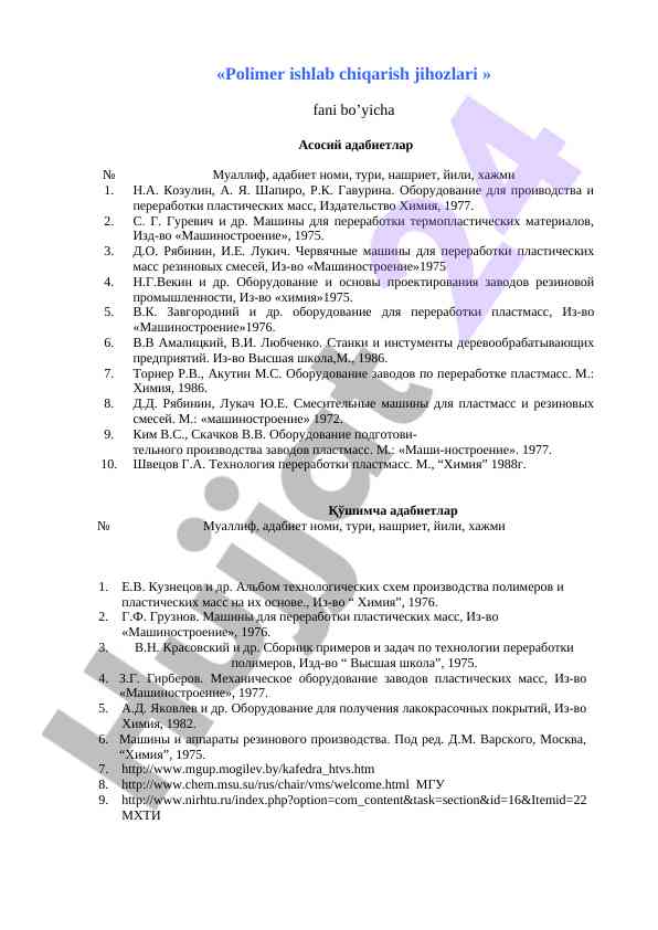 Asosiy adabiyotlar polimer ishlab chqarish jihozlari