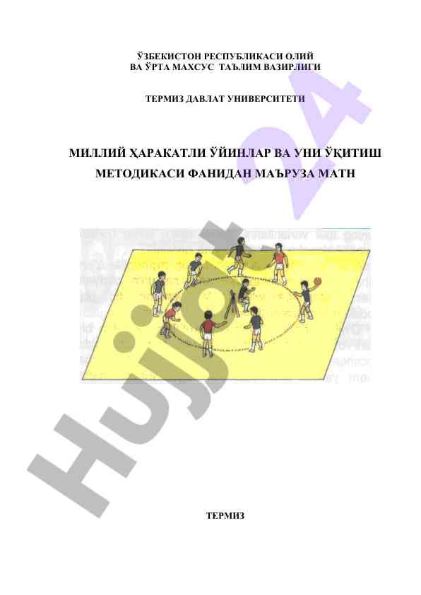 Milliy harakatli o'yinlar haqida umumiy tushuncha