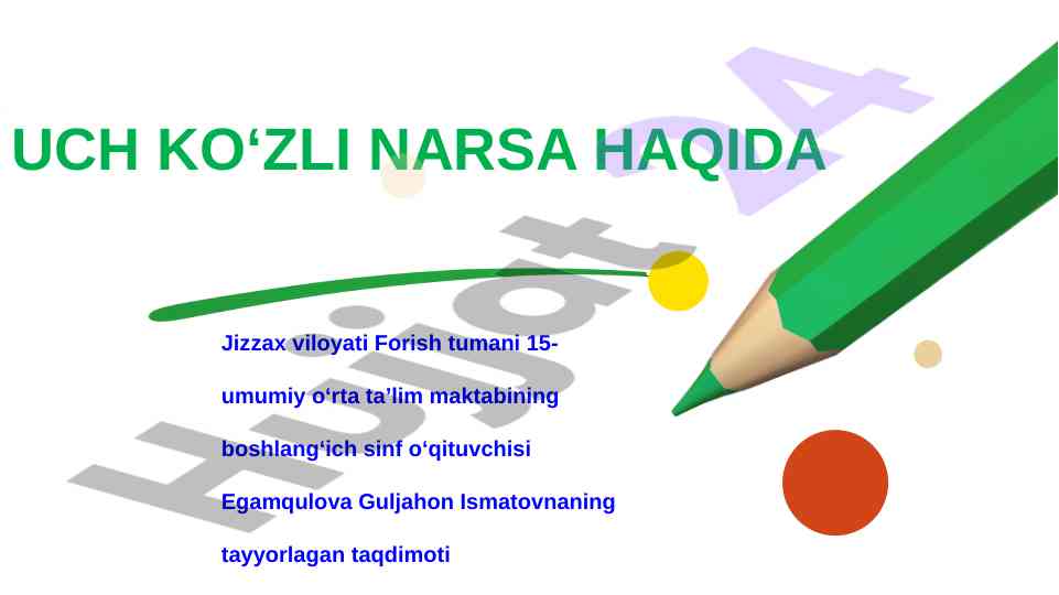 Uch koʻzli narsa haqida taqdimot