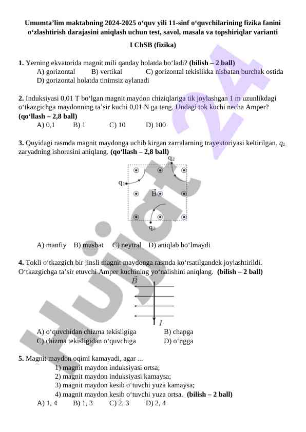 Fizika fanidan o‘quvchilar uchun test varianti