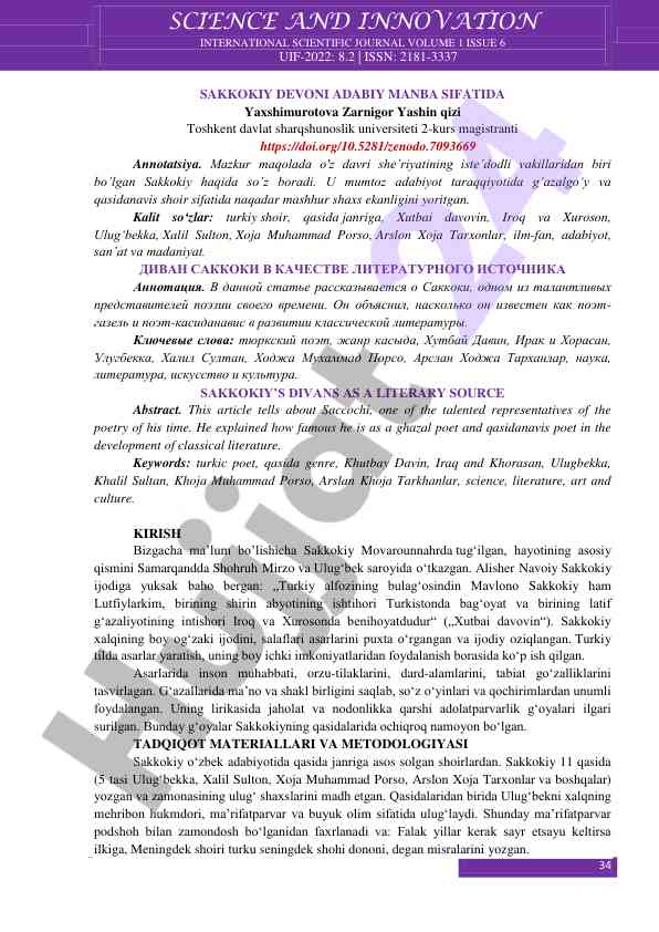 Sakkokiy davoni adabiy manba sifatida