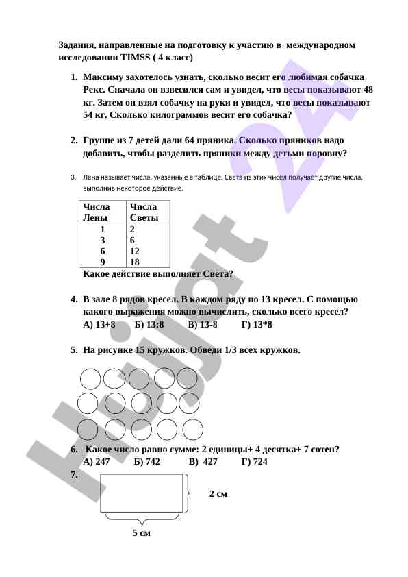 International timss test preparation tasks for grade 4
