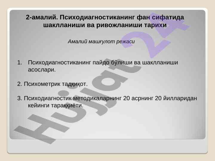 Psikhodiagnostikaning tarixi va rivojlanishi