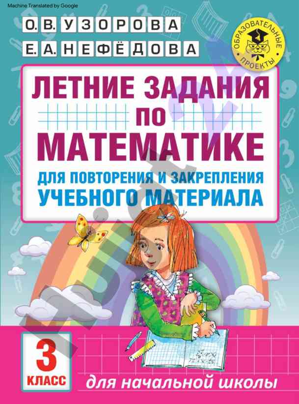 Matematika misollarini hal qilish vazifasi