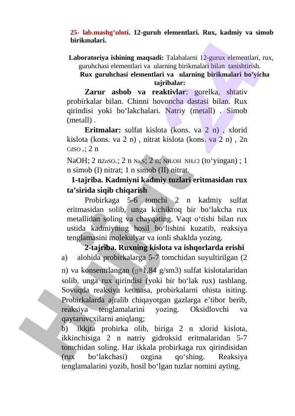 Rux, kadmiy va simob birikmalari laboratoriya ishlari