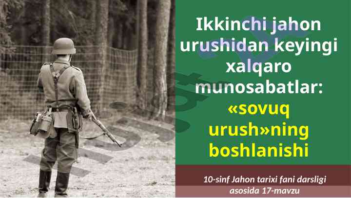 Ikkinchi jahon urushidan keyingi xalqaro munosabatlar