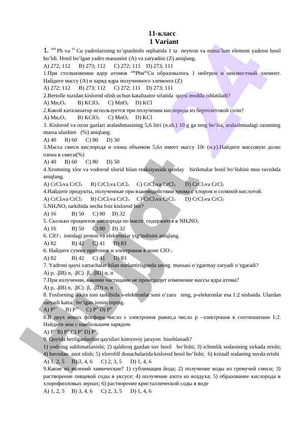 Yadrolar toqnashishi va kimyo test savollari