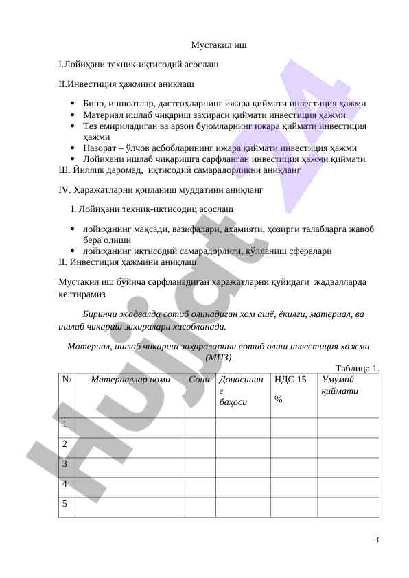 Loyihani texnik-iqtisodiy asoslash va investitsiya
