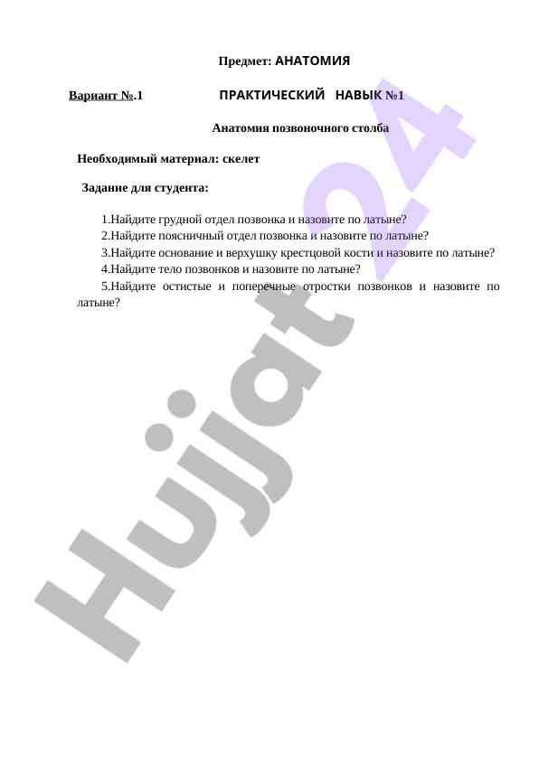Praktik ma'lumotlar ayni anatomiyada