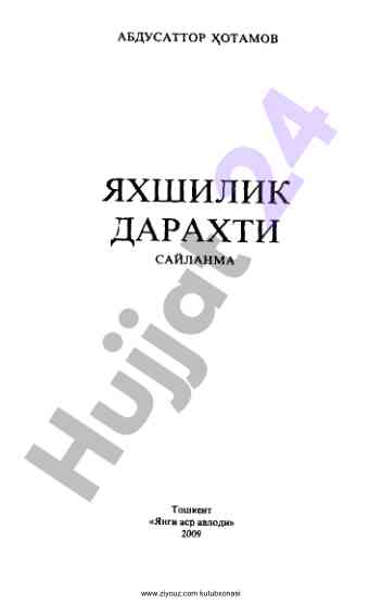Yaxshilik darakhti asosiy mavzular