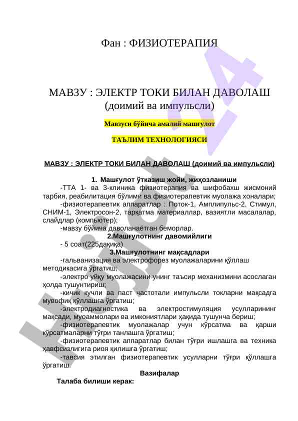 Elektr tokida davolash amaliy mashg'uloti