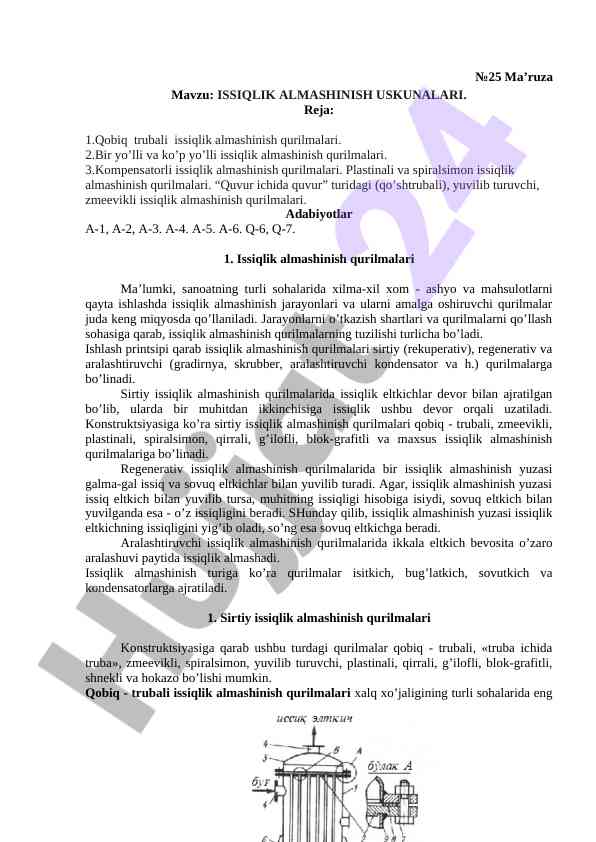 Issiqlik almashinishi uskunalari mavzusi
