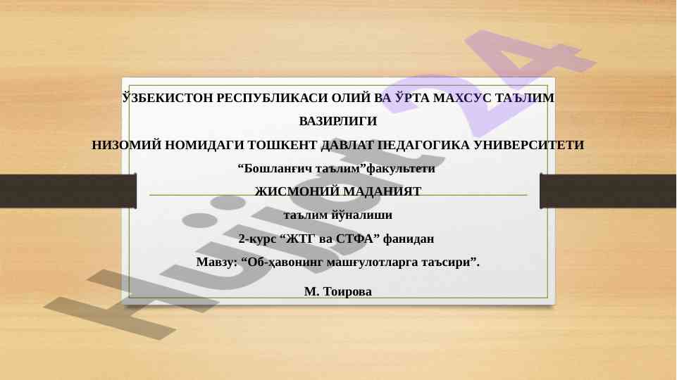 Ob-havoning mashg'ulotlarga ta'siri