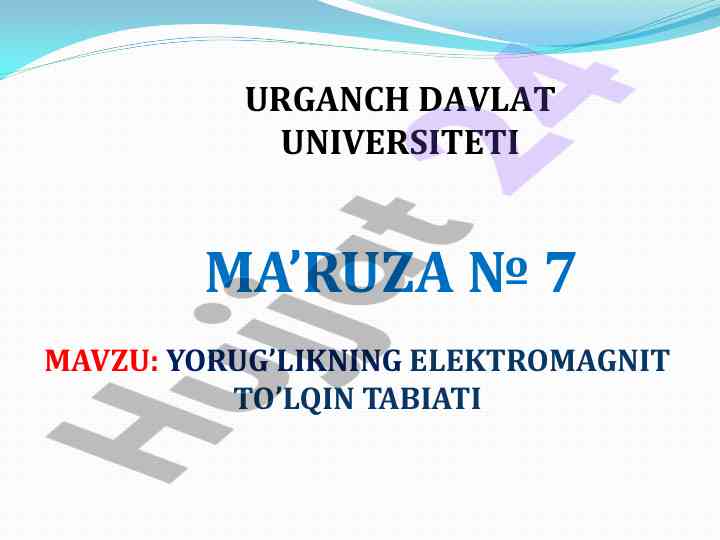 Yorug’likning elektromagnit to’lqin tabiati