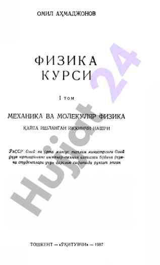 Mekhanika va molekulyar fizika darslik