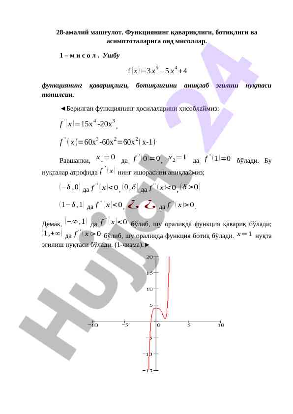 Funktsiyaning qavariqligi, botiqligi va asimptotalari