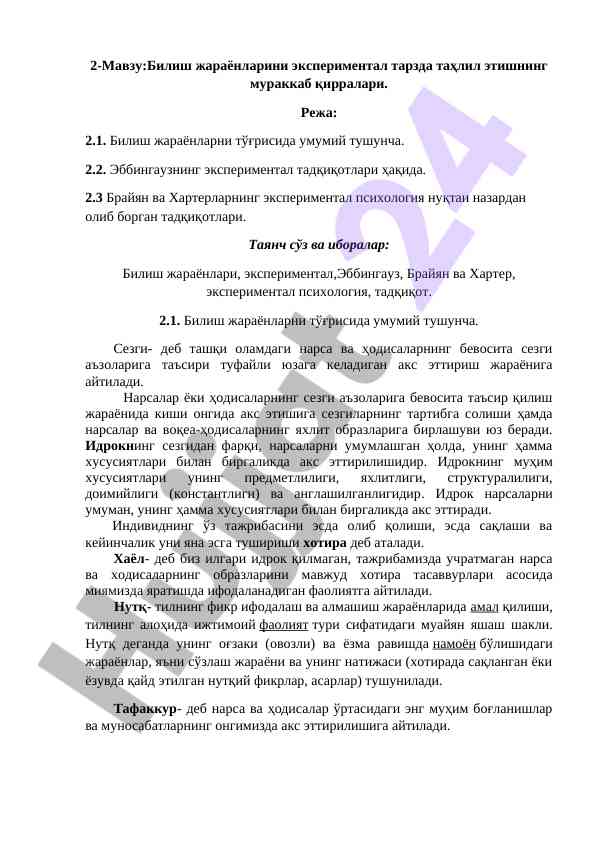 Eksperimental psixologiyada bilish jarayonlari tahlili