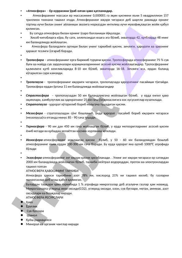 Atmosfera tuzilishi va xususiyatlari