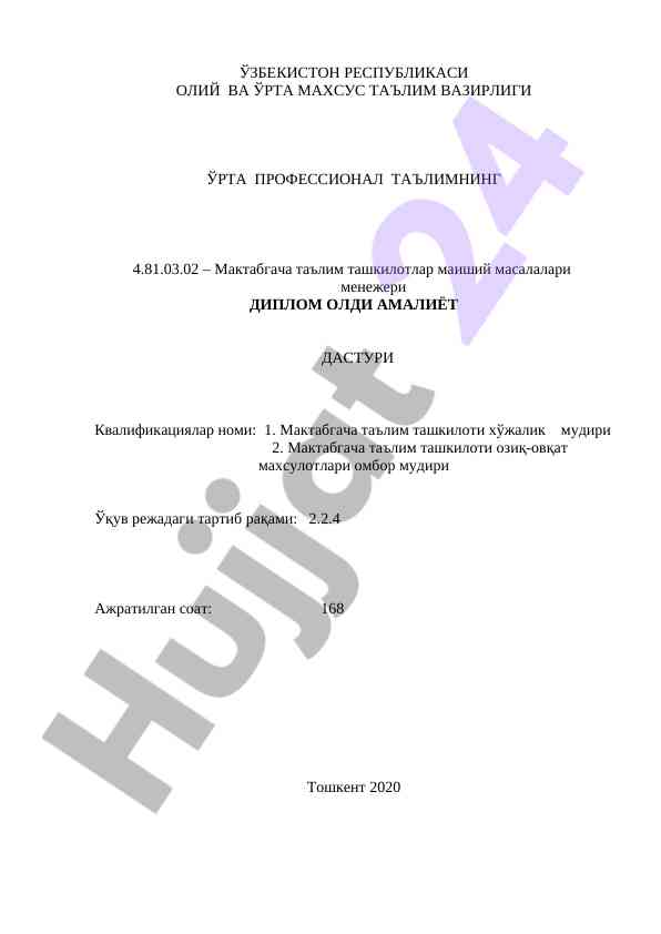 Maktabgacha ta'lim tashkilotlari menedjeri diplomi
