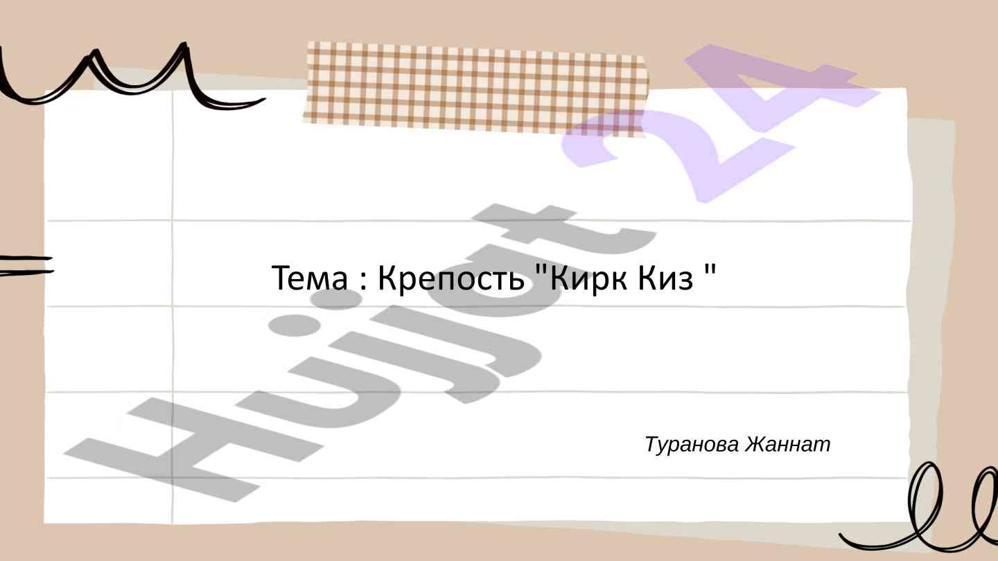 Крепость кирк киз: история и легенды
