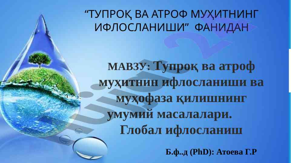 Tuproq va atrof muhitning ifloslanishi