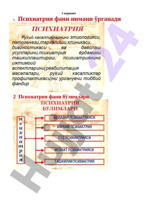 Psixiatriya fanining asosiy mavzulari