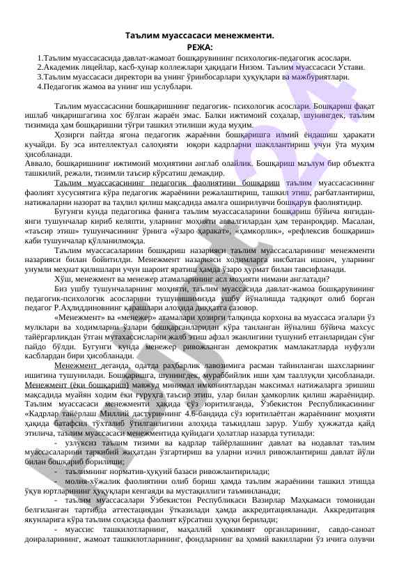 Ta'lim muassasasi menejmentining pedaqogik asoslari