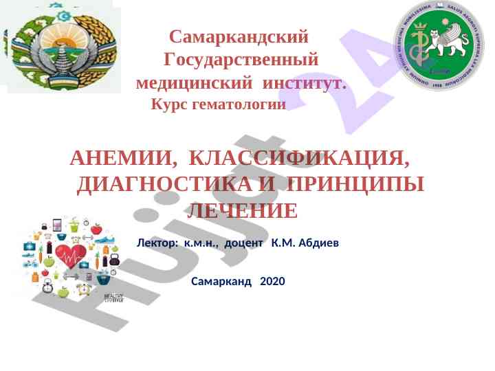 Анемия: классификация и диагностика