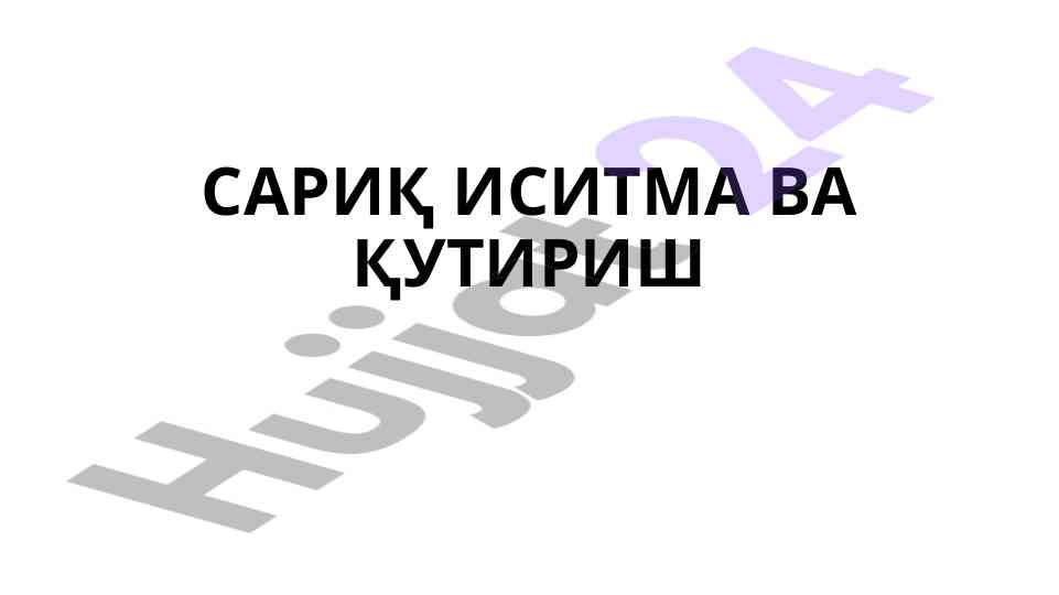 Сариқ иситма инфекциясининг эпидемиологияси