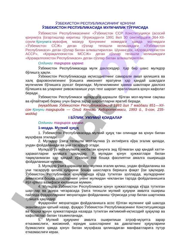 Mulkchilik tўғrisidagi qonun mazmuni