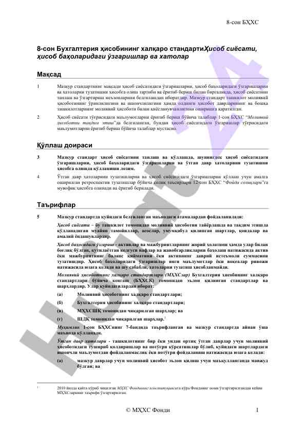 Xalqaro standartlar bo'yicha hisob siyosati