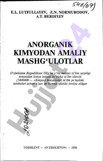 Anorganik kimyo dasturi bo'yicha o'quv qo'llanma