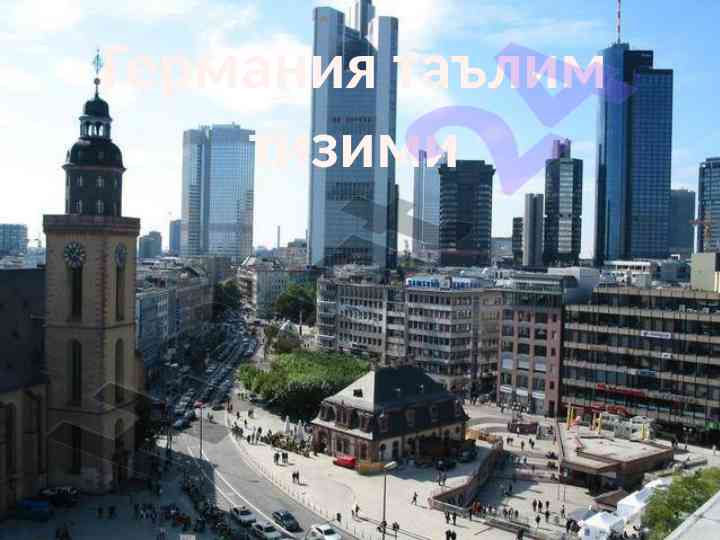Germaniya ta'lim tizimi va qiyosiy tahlil